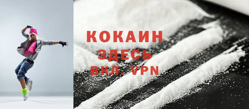 где можно купить   Павлово  Cocaine 99% 