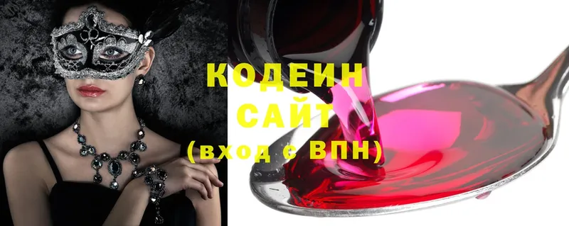 Codein Purple Drank Павлово