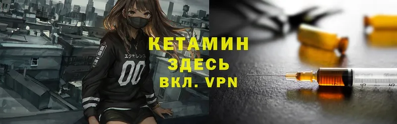 хочу   Павлово  Кетамин ketamine 