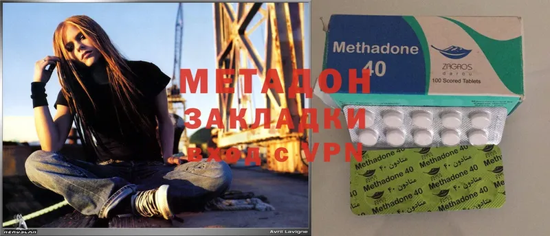 Метадон methadone Павлово